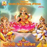 Aarti Ki Shakti - Alok Kumar Song Download